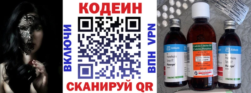 Кодеин напиток Lean (лин) Кремёнки