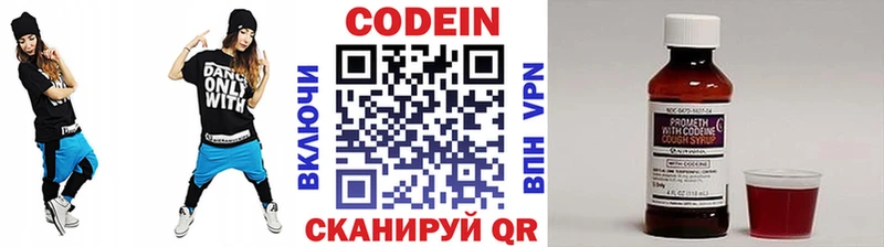 Codein Purple Drank  Кремёнки 