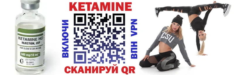 КЕТАМИН ketamine Кремёнки