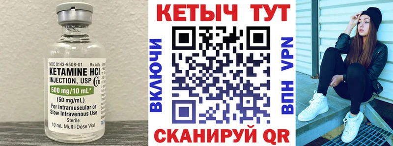 Кетамин ketamine  Кремёнки 