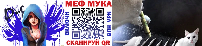 МЕФ мяу мяу  Кремёнки 